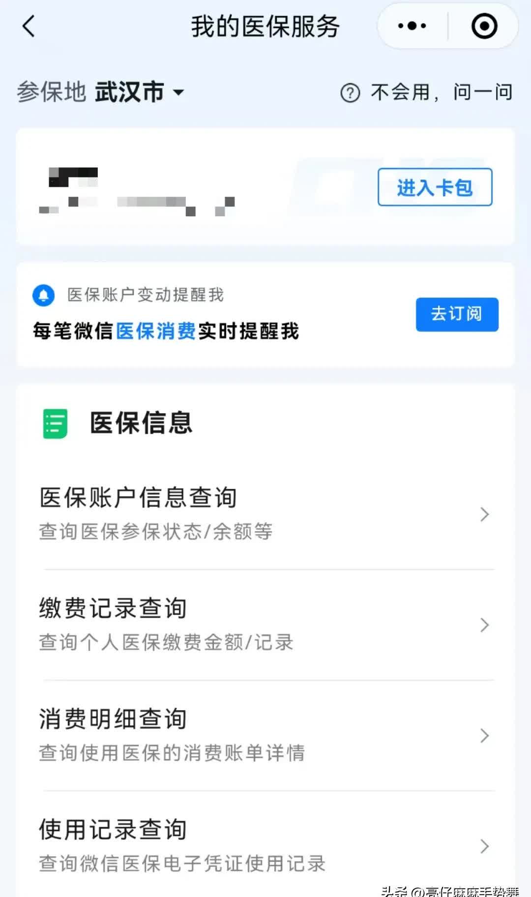 苍南最新医保换现金秒到账微信是真的吗方法分析(最方便真实的苍南医保换钱用方法)