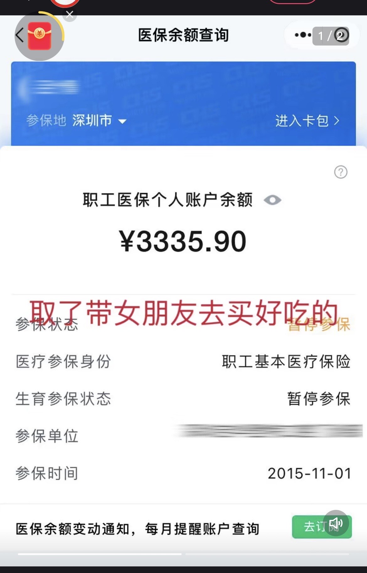苍南最新医保卡余额能取出来吗方法分析(最方便真实的苍南父亲死亡医保卡余额能取出来吗方法)