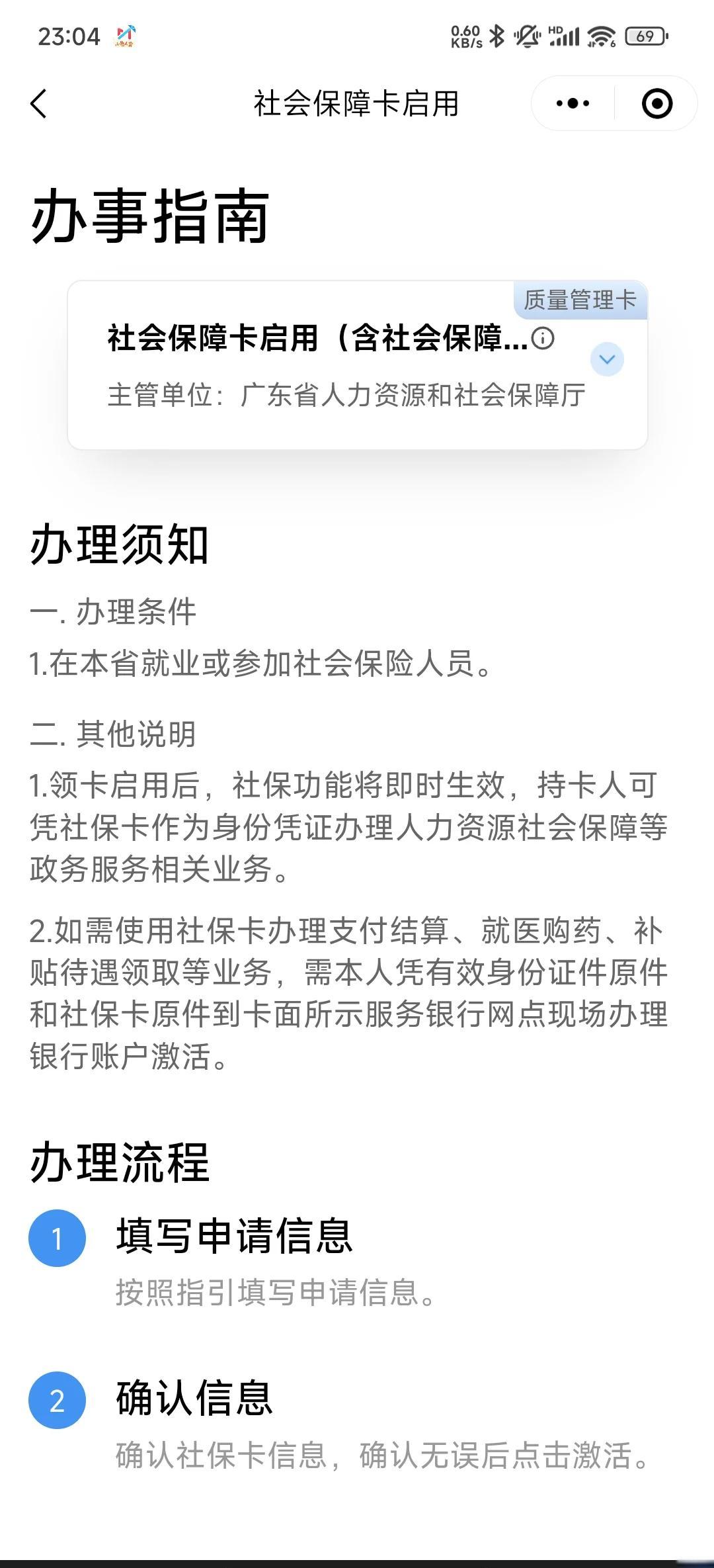 苍南最新社保卡过期了换卡还是原卡号吗方法分析(最方便真实的苍南社保卡过期了需要更换吗方法)