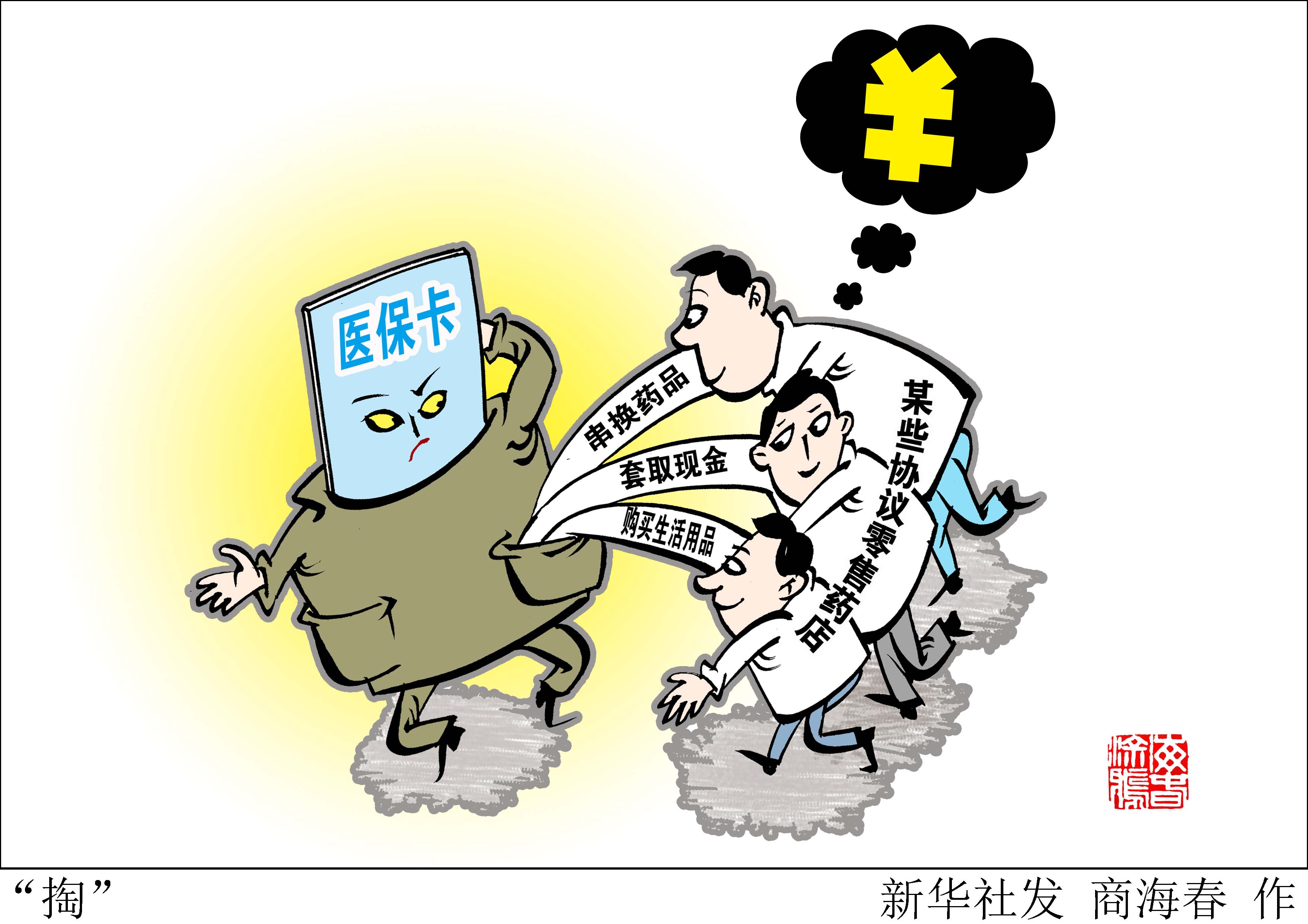 苍南最新医保套现联系方式方法分析(最方便真实的苍南医保套现联系方式微信方法)