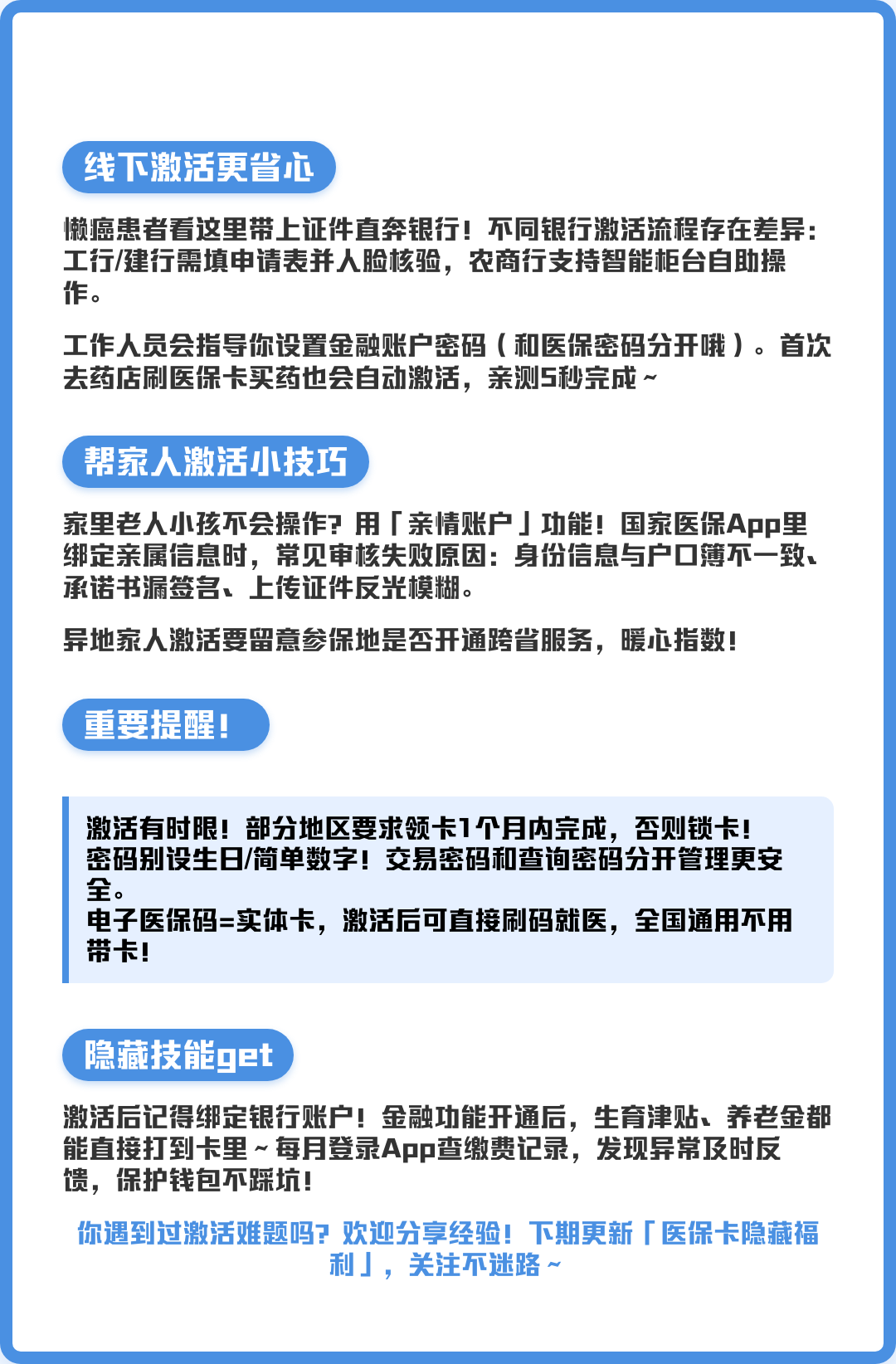 苍南最新套医保卡联系方式2024方法分析(最方便真实的苍南套医保卡联系方式中介方法)