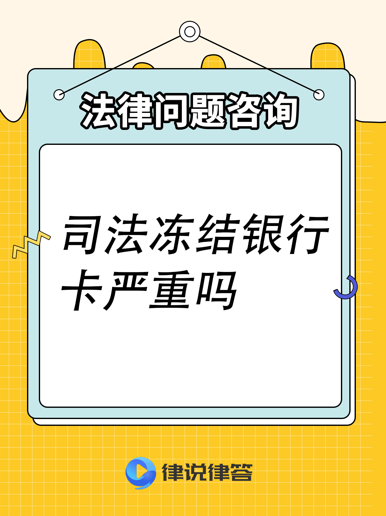 苍南最新法院会把职工医保卡冻结吗方法分析(最方便真实的苍南法院把我的医保卡冻结了我可以起诉他吗方法)