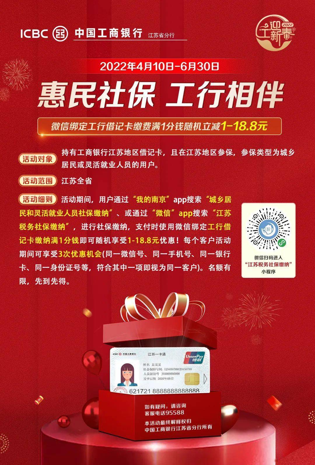 苍南最新北京社保套现24小时微信方法分析(最方便真实的苍南北京社保取现是按照什么比例方法)