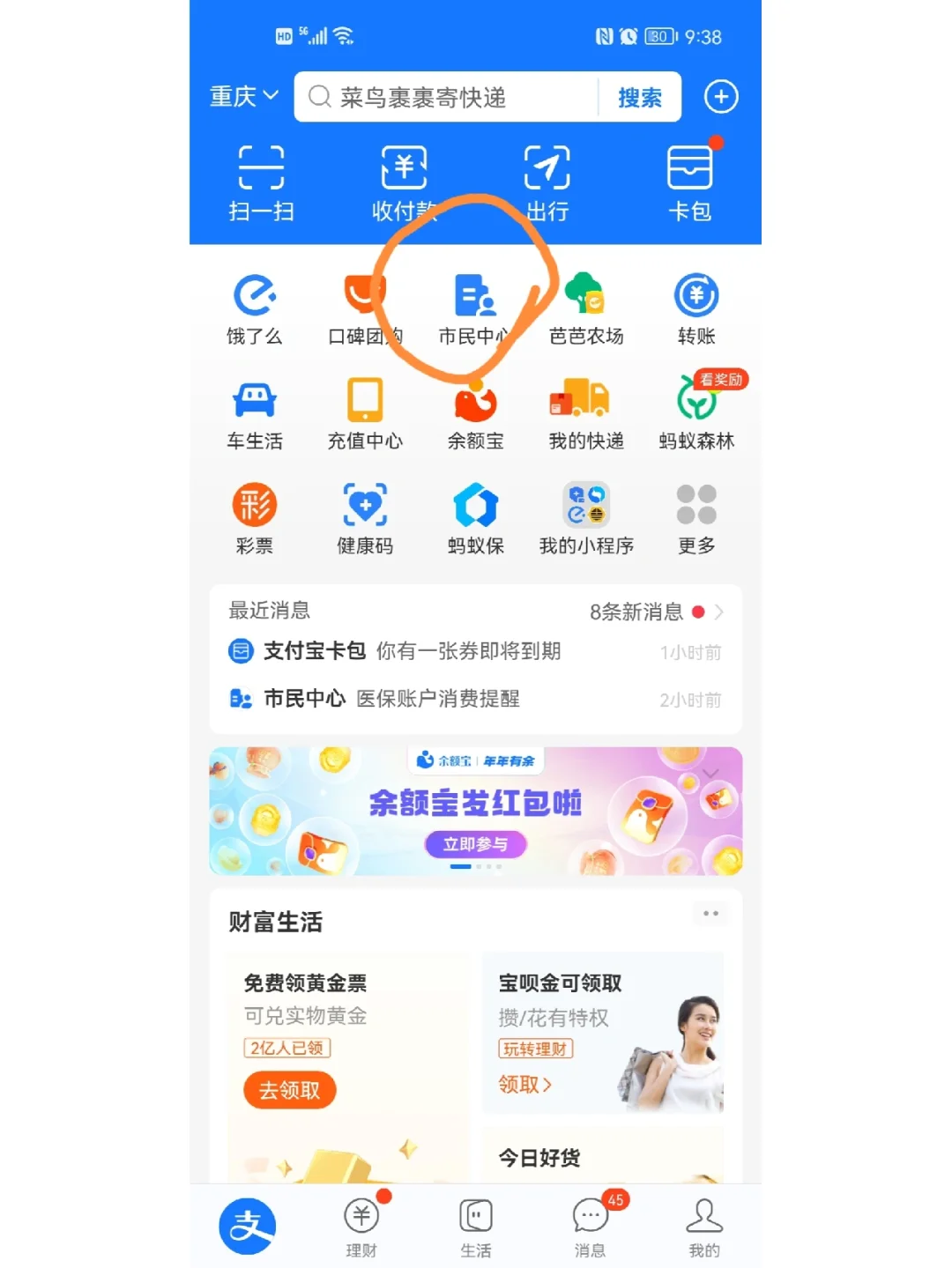 苍南最新支付宝商家医保助手方法分析(最方便真实的苍南支付宝医疗保健的商户是什么方法)