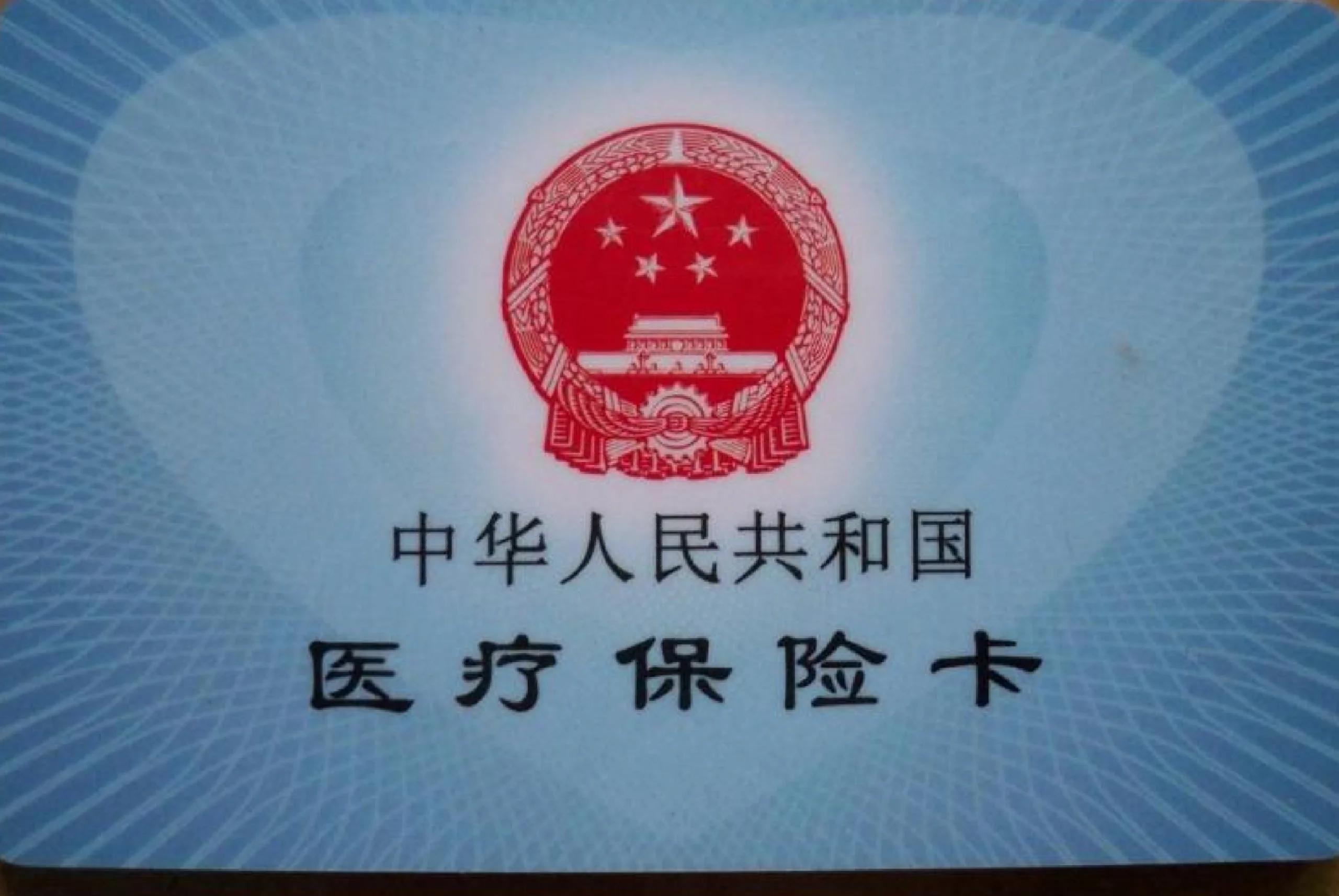 苍南最新医保卡回收商家方法分析(最方便真实的苍南24小时套医保卡回收商家方法)