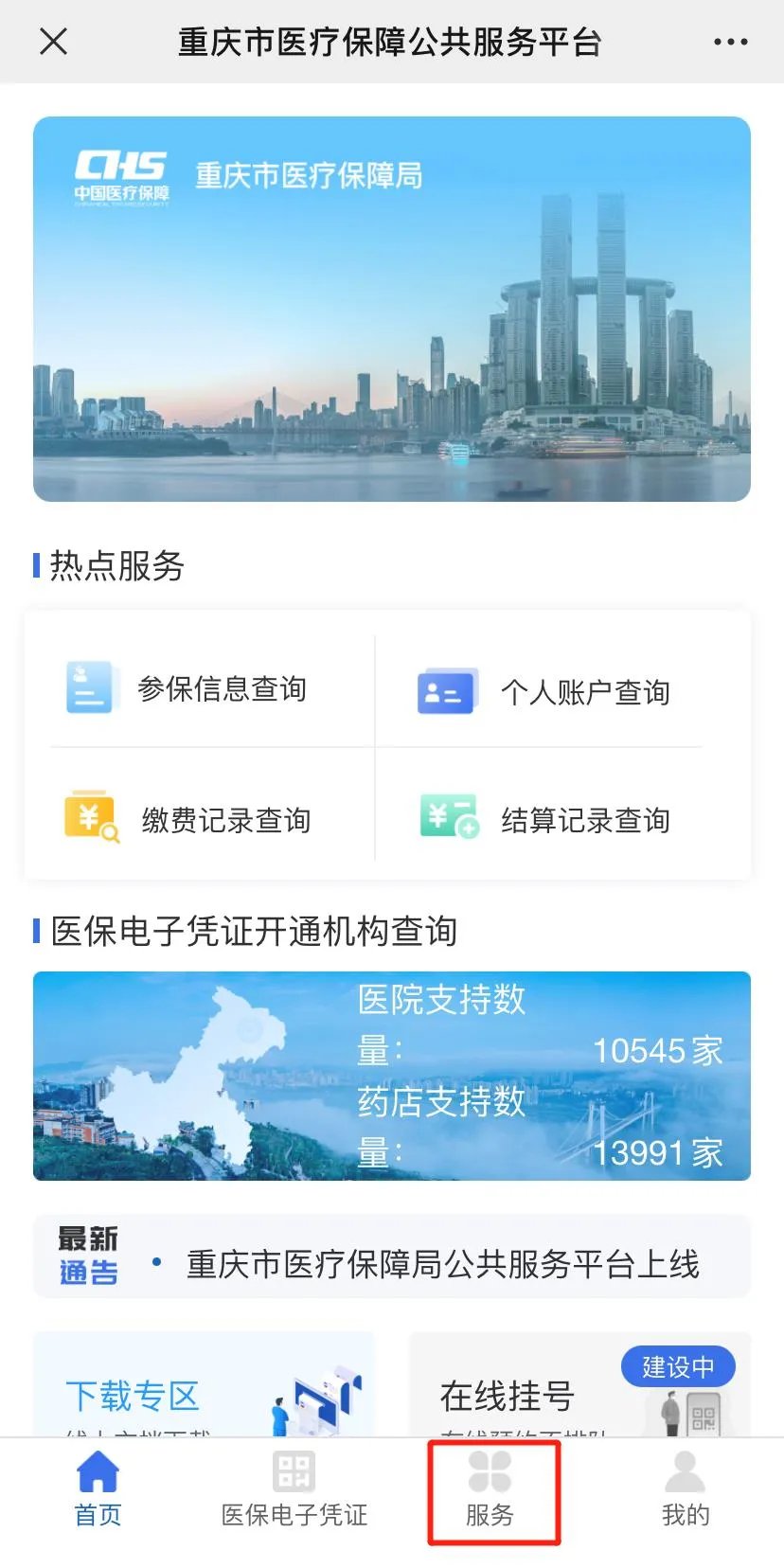 苍南最新成都医保卡400取现vx方法分析(最方便真实的苍南全国医保取现回收商家方法)