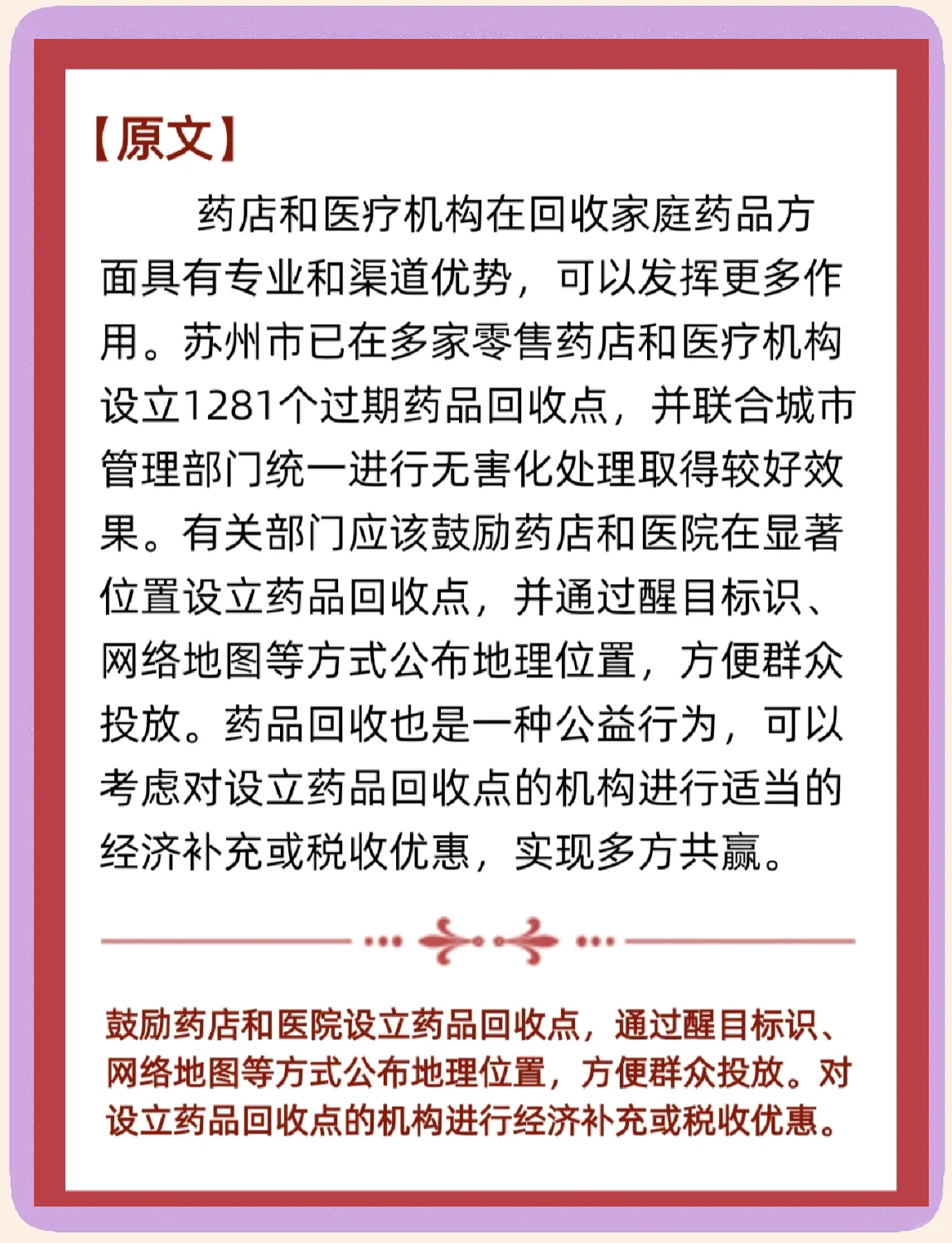 苍南关于高价回收药品电话号码的信息 苍南关于高价回收药品电话号码的信息