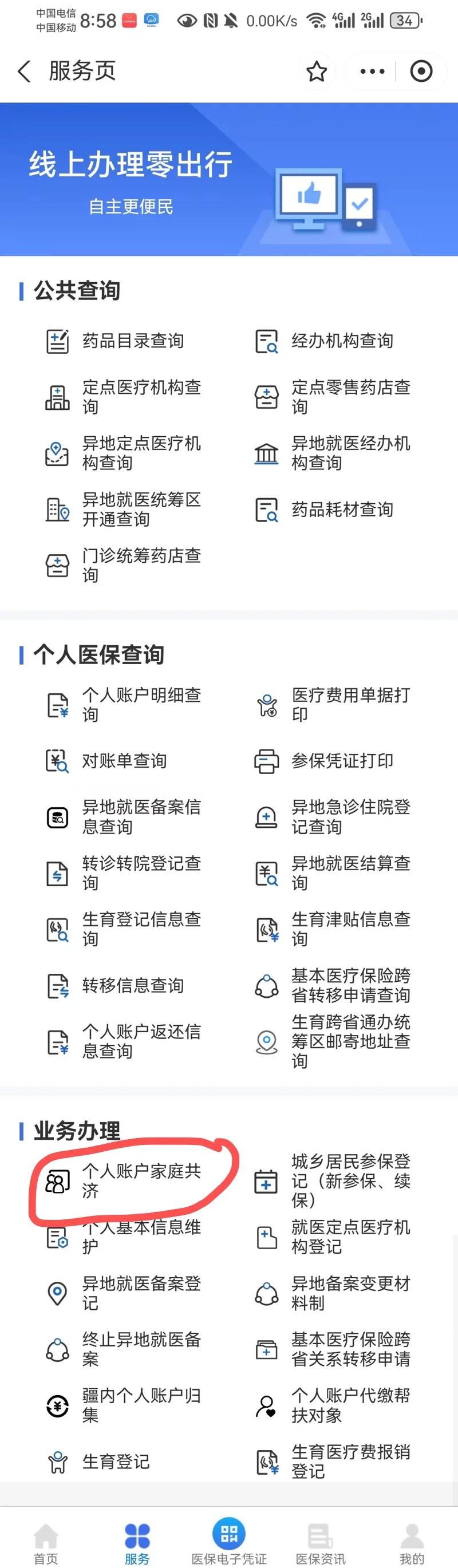 苍南最新小额医保300以内提取方法分析(最方便真实的苍南小额医保300以内提取中介方法)