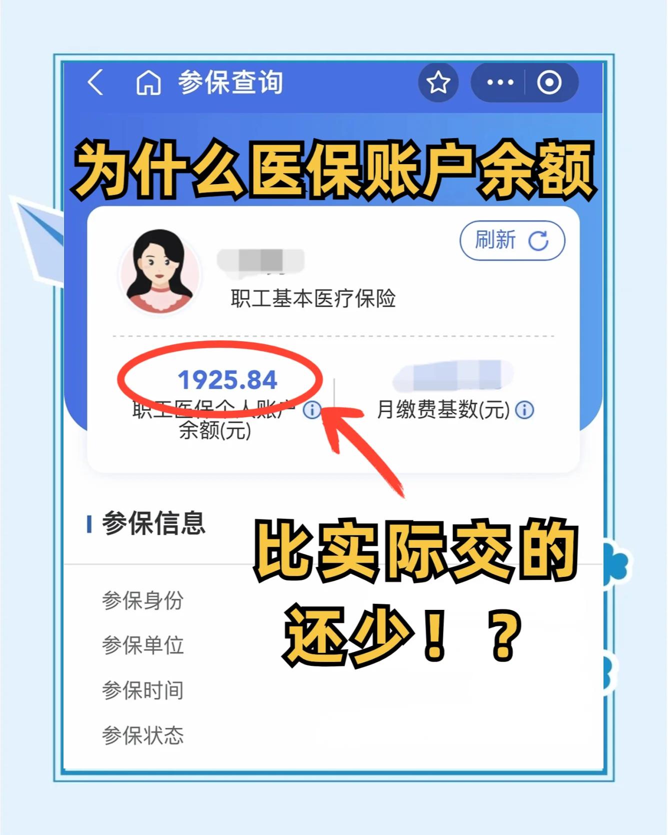 苍南最新医保卡余额会过期么方法分析(最方便真实的苍南医保卡钱会过期方法)