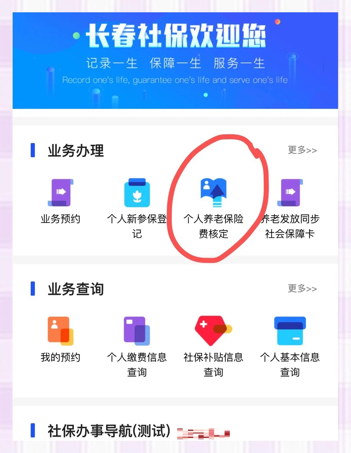 苍南最新医保卡网上激活流程图方法分析(最方便真实的苍南医保卡网上激活流程图怎么看方法)