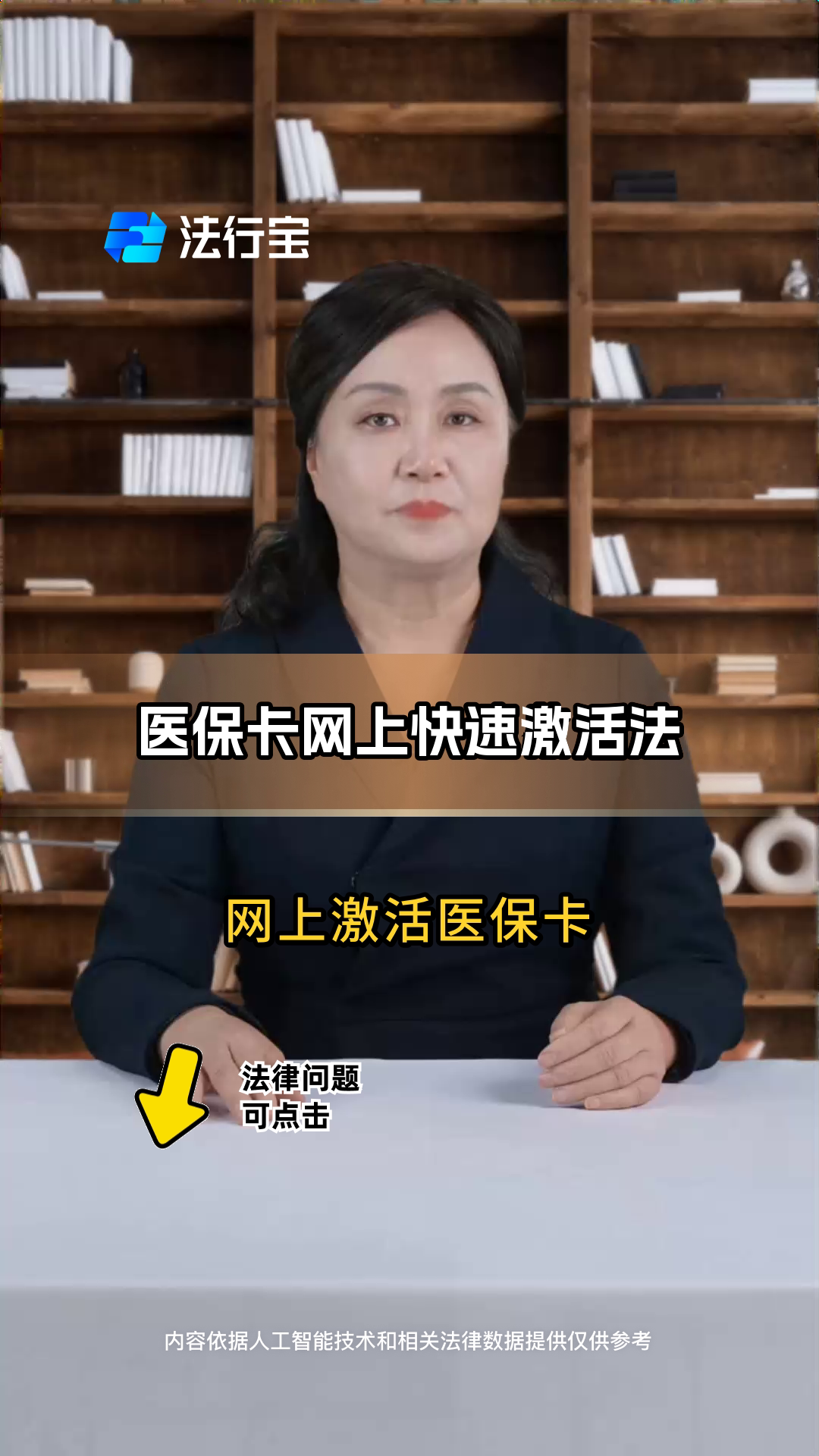 苍南最新医保卡网上激活流程图方法分析(最方便真实的苍南医保卡网上激活流程图怎么看方法)