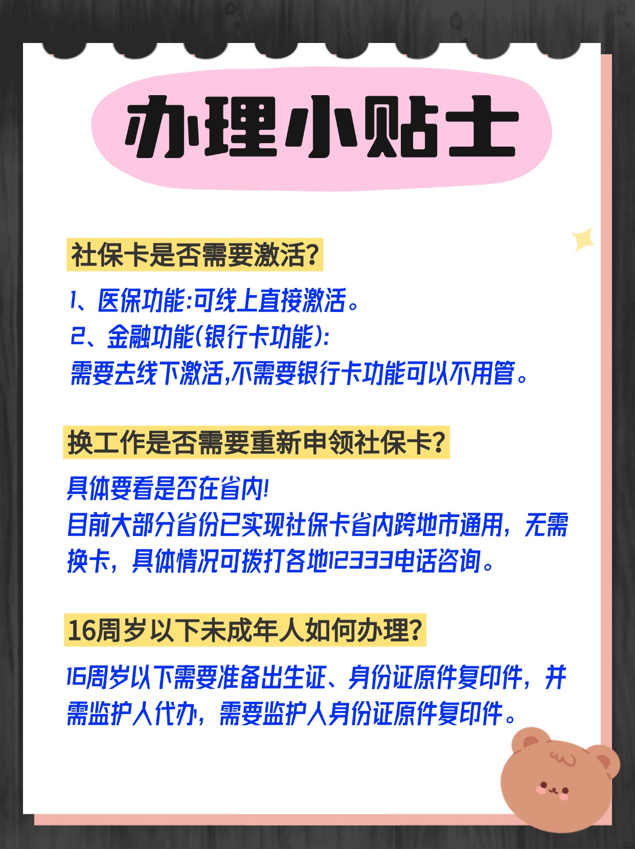 苍南最新套医保卡联系方式方法分析(最方便真实的苍南急用钱套医保卡电话方法)