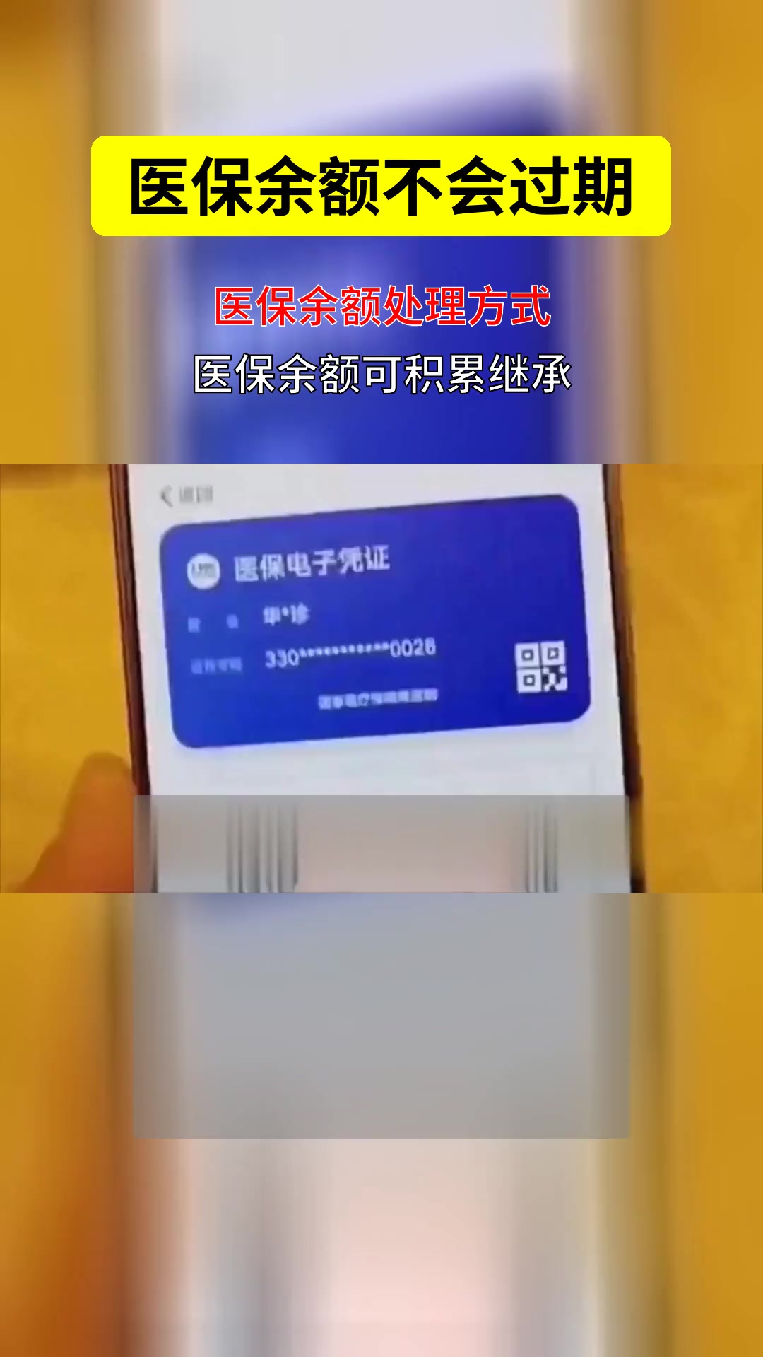 苍南最新医保取现中介微信方法分析(最方便真实的苍南医保提取24小时中介方法)
