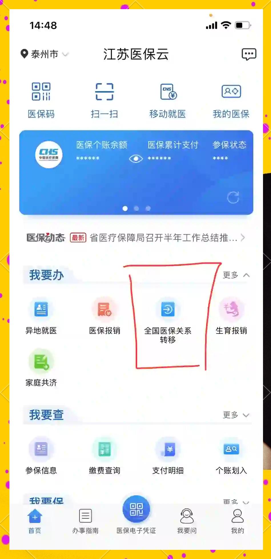 苍南最新医保提取中介联系方式方法分析(最方便真实的苍南急用钱24小时套医保卡方法)
