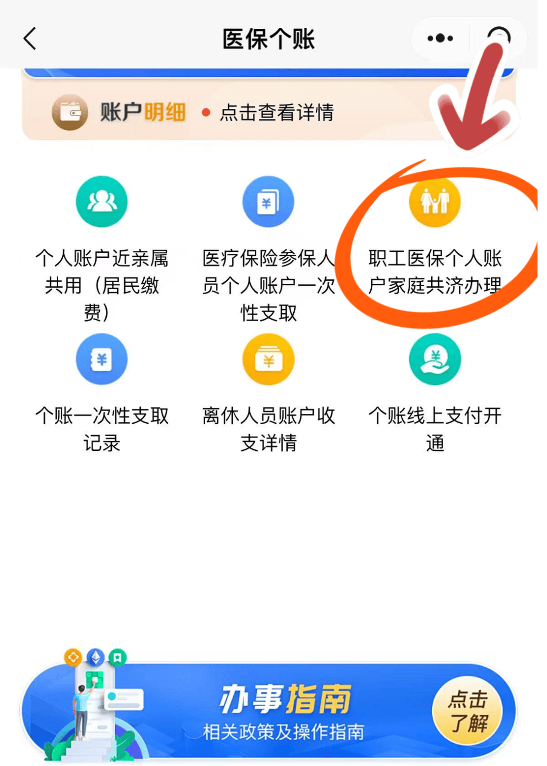 苍南最新医保个人账户提取方法方法分析(最方便真实的苍南医保个人账户提取方法有哪些方法)
