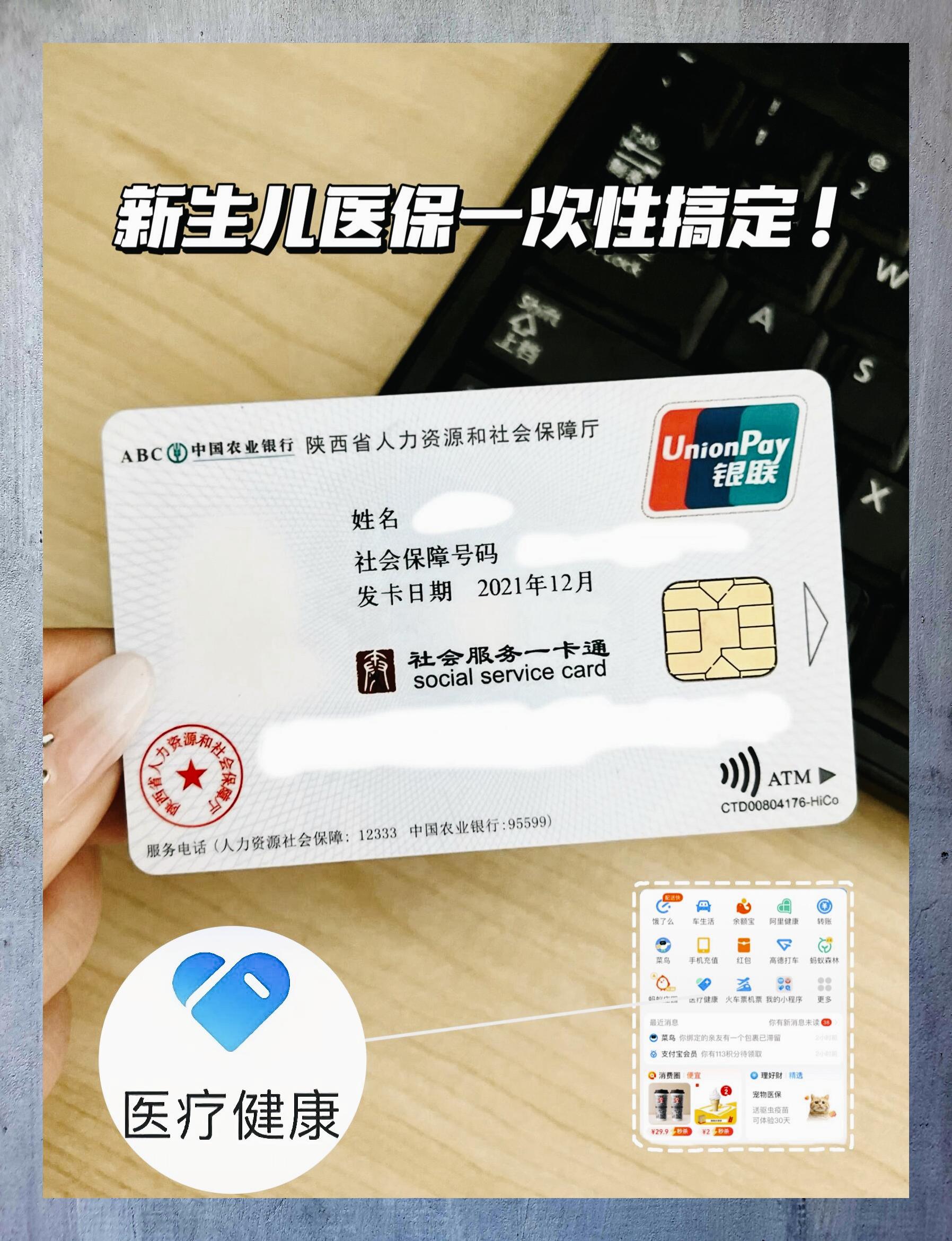 苍南最新哪里有套医保卡的方法分析(最方便真实的苍南哪里能套医保卡方法)