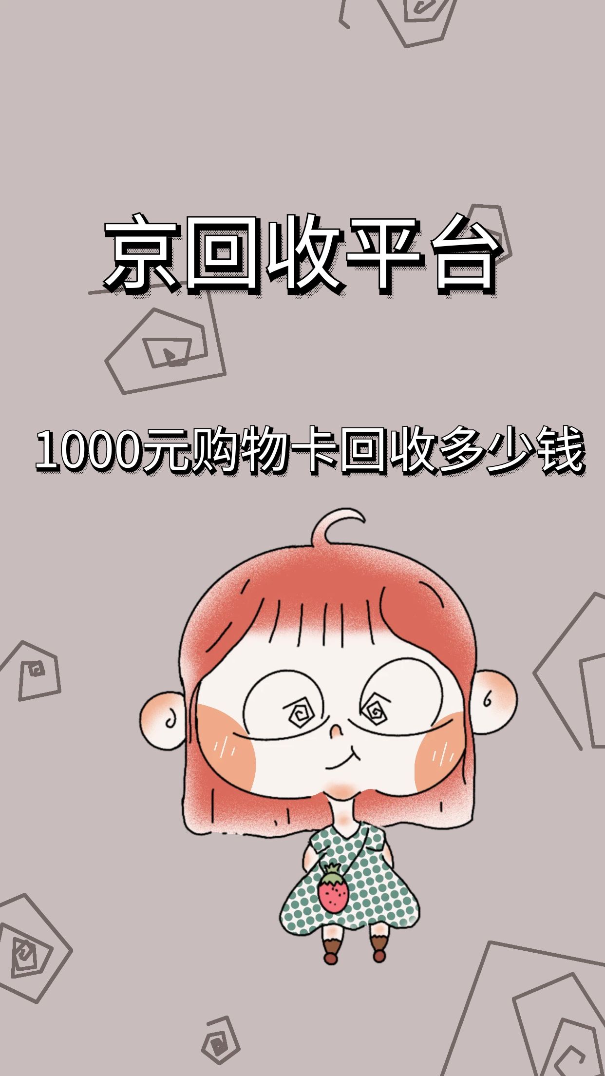 苍南最新正规充值卡回收商家方法分析(最方便真实的苍南充值卡回收平台哪家好方法)
