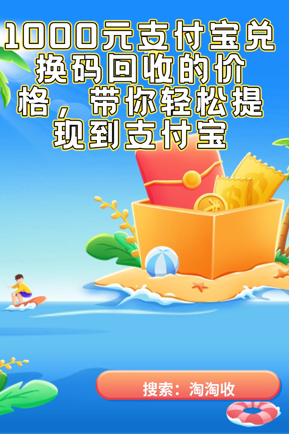 苍南最新回收支付宝在线联系方法分析(最方便真实的苍南支付宝官方回收方法)