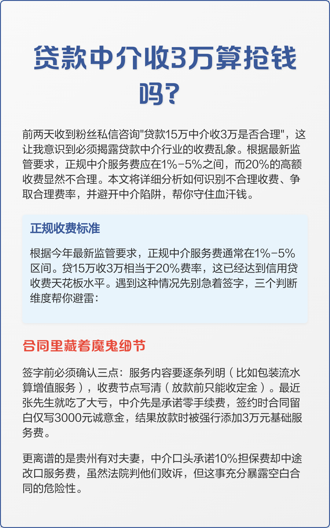 苍南最新贷款服务费15%违法吗方法分析(最方便真实的苍南贷款服务费多少钱方法)
