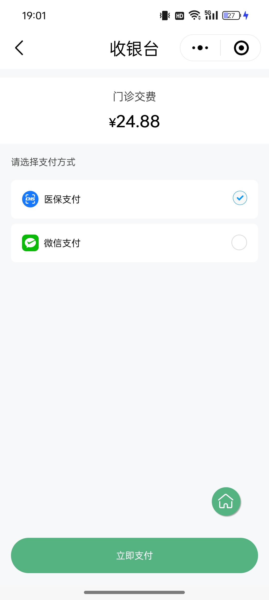 苍南最新微信医保支付商家助手方法分析(最方便真实的苍南微信支付商家助手怎么使用方法)