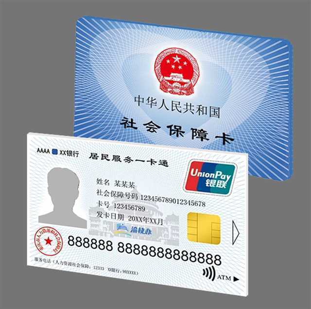 苍南最新24小时套社保卡微信方法分析(最方便真实的苍南24小时套社保卡微信怎么操作方法)