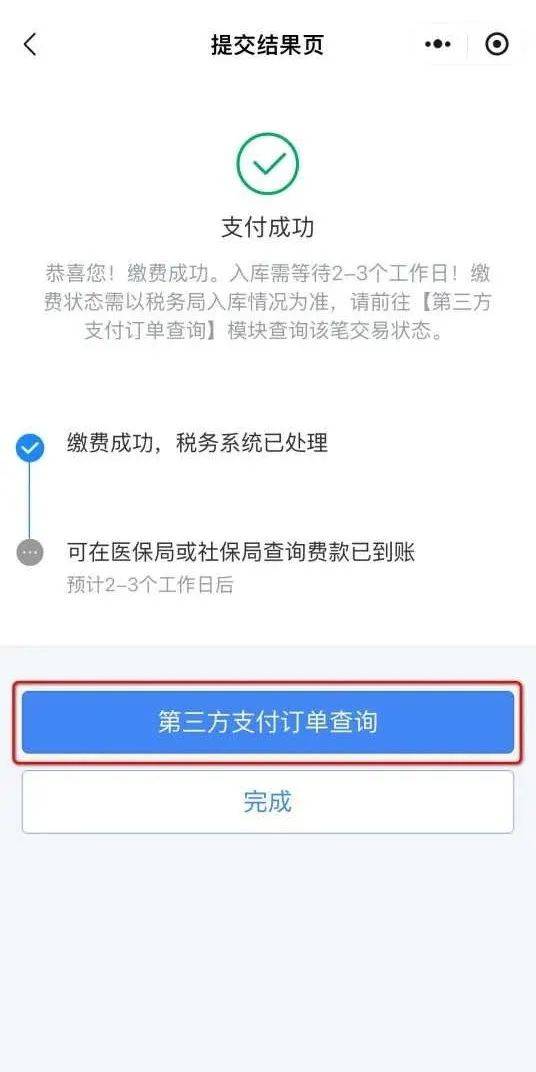 苍南最新24小时套社保卡微信方法分析(最方便真实的苍南24小时套社保卡微信怎么操作方法)