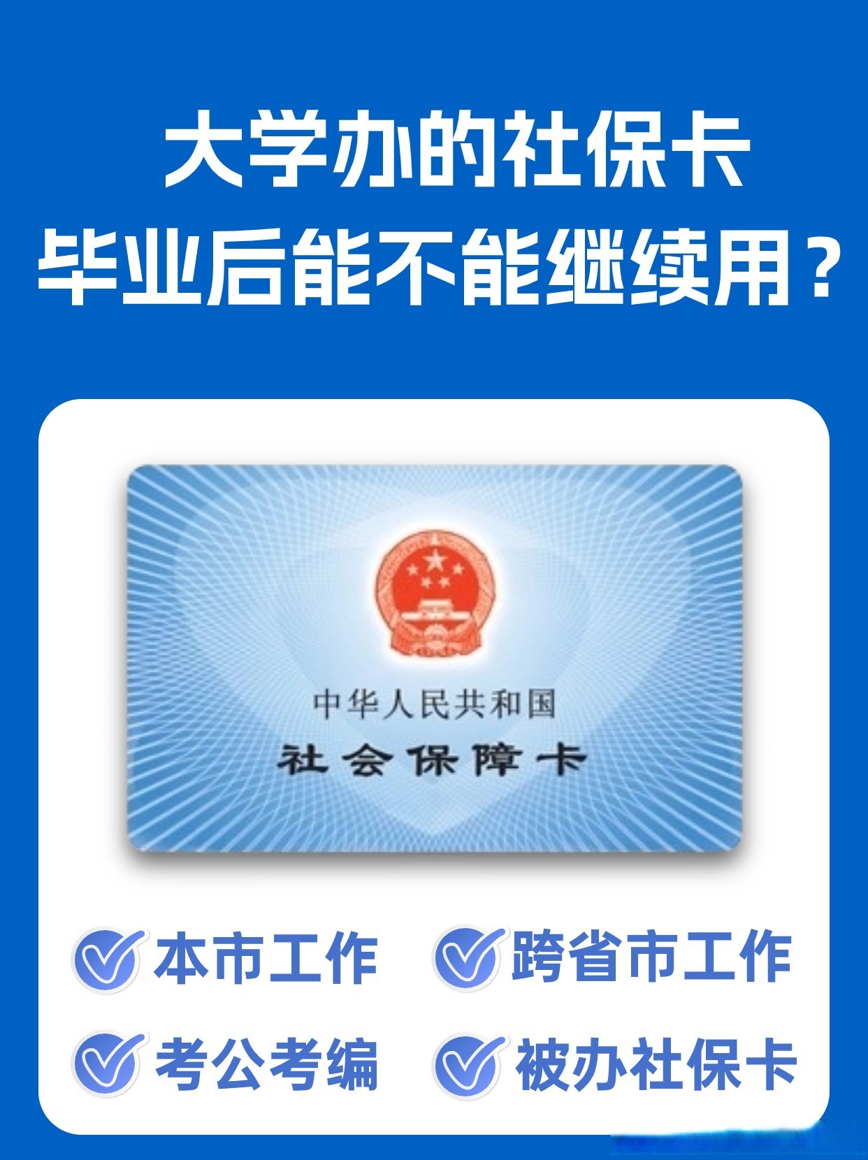 苍南最新医保卡会过期吗过期了怎么办方法分析(最方便真实的苍南医保卡过期了是否还能用方法)