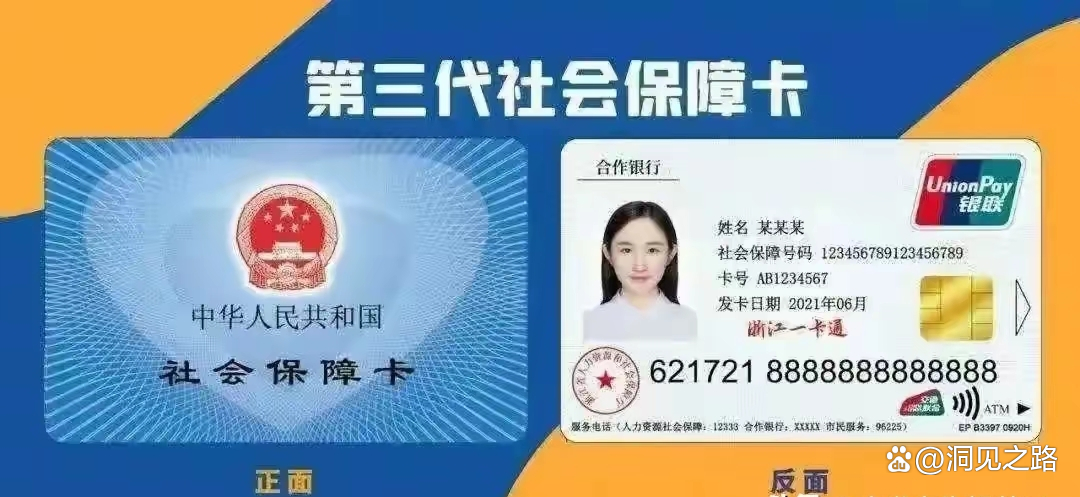 苍南最新医保卡会过期吗过期了怎么办方法分析(最方便真实的苍南医保卡过期了是否还能用方法)
