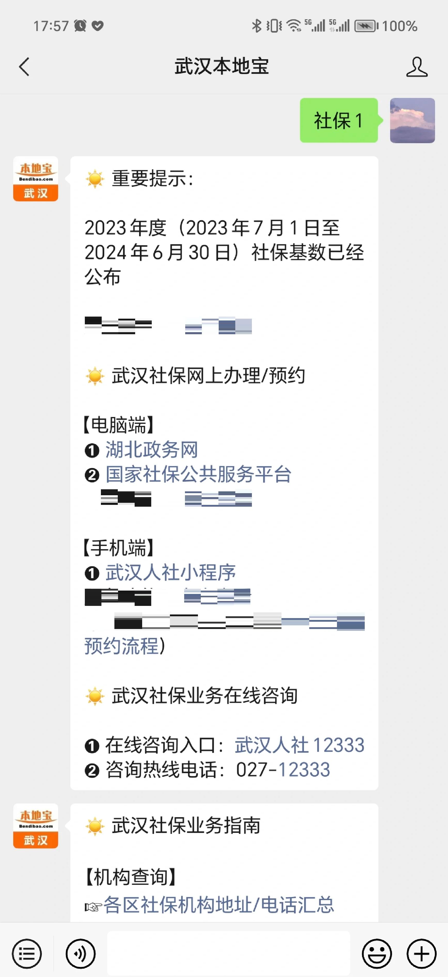 苍南最新找中介10分钟提取医保武汉方法分析(最方便真实的苍南武汉医保如何取现方法)