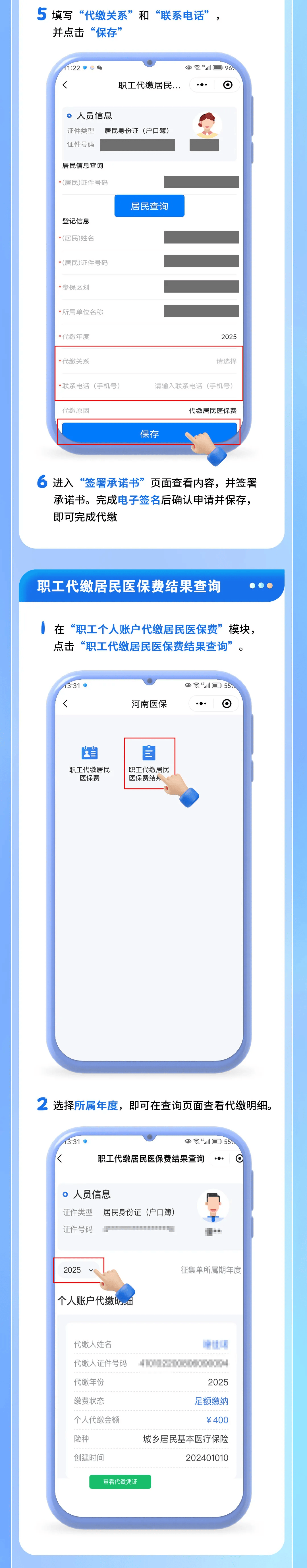 苍南最新医保提现中介联系方式方法分析(最方便真实的苍南医保提现中介联系方式500方法)