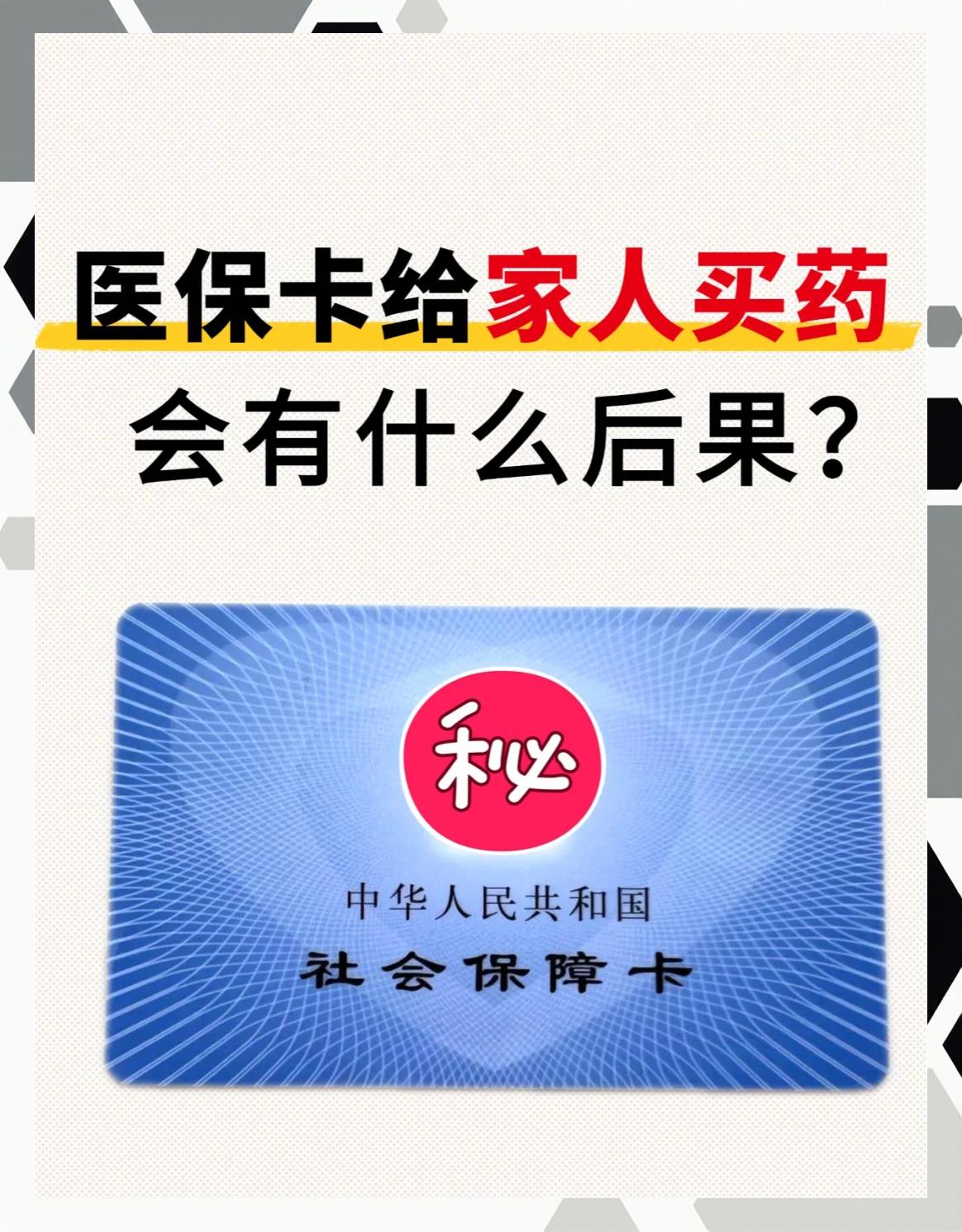 苍南最新医保卡会过期吗还能用吗方法分析(最方便真实的苍南医保卡会过期吗还能用吗现在方法)