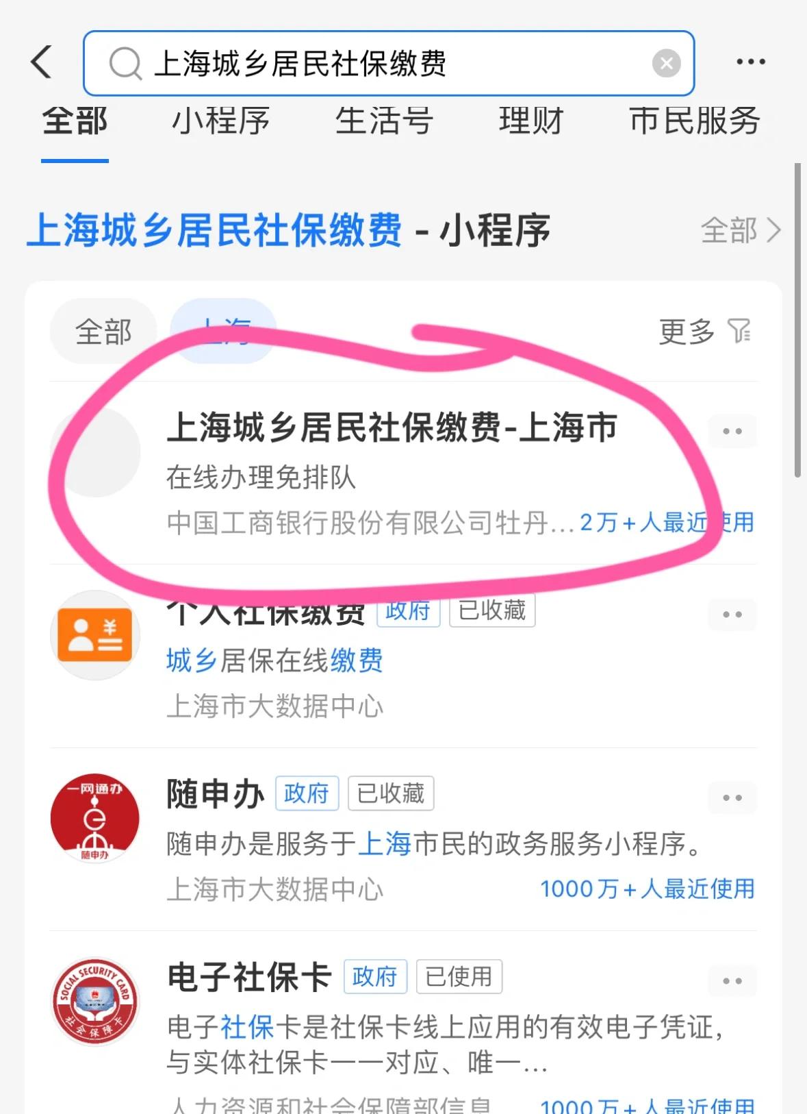 苍南最新急用钱套医保卡上海方法分析(最方便真实的苍南药店会帮套医保取现吗方法)