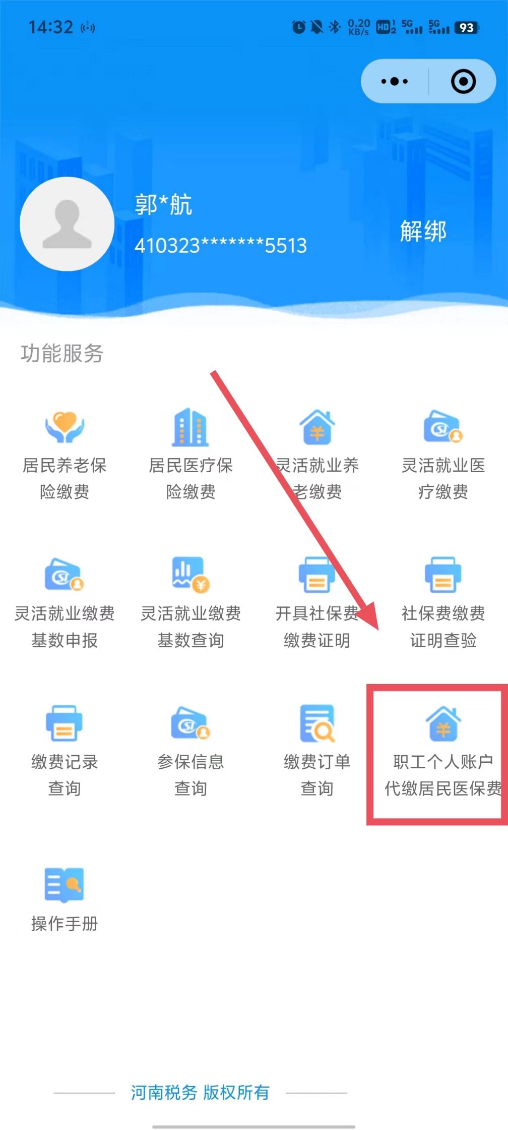 苍南最新医保余额提现方法方法分析(最方便真实的苍南医保余额怎样提取方法)