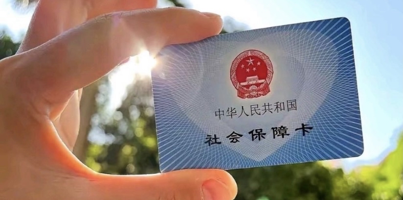 苍南最新医保卡惠民保险代扣方法分析(最方便真实的苍南医保卡惠民保险代扣158怎么回事方法)