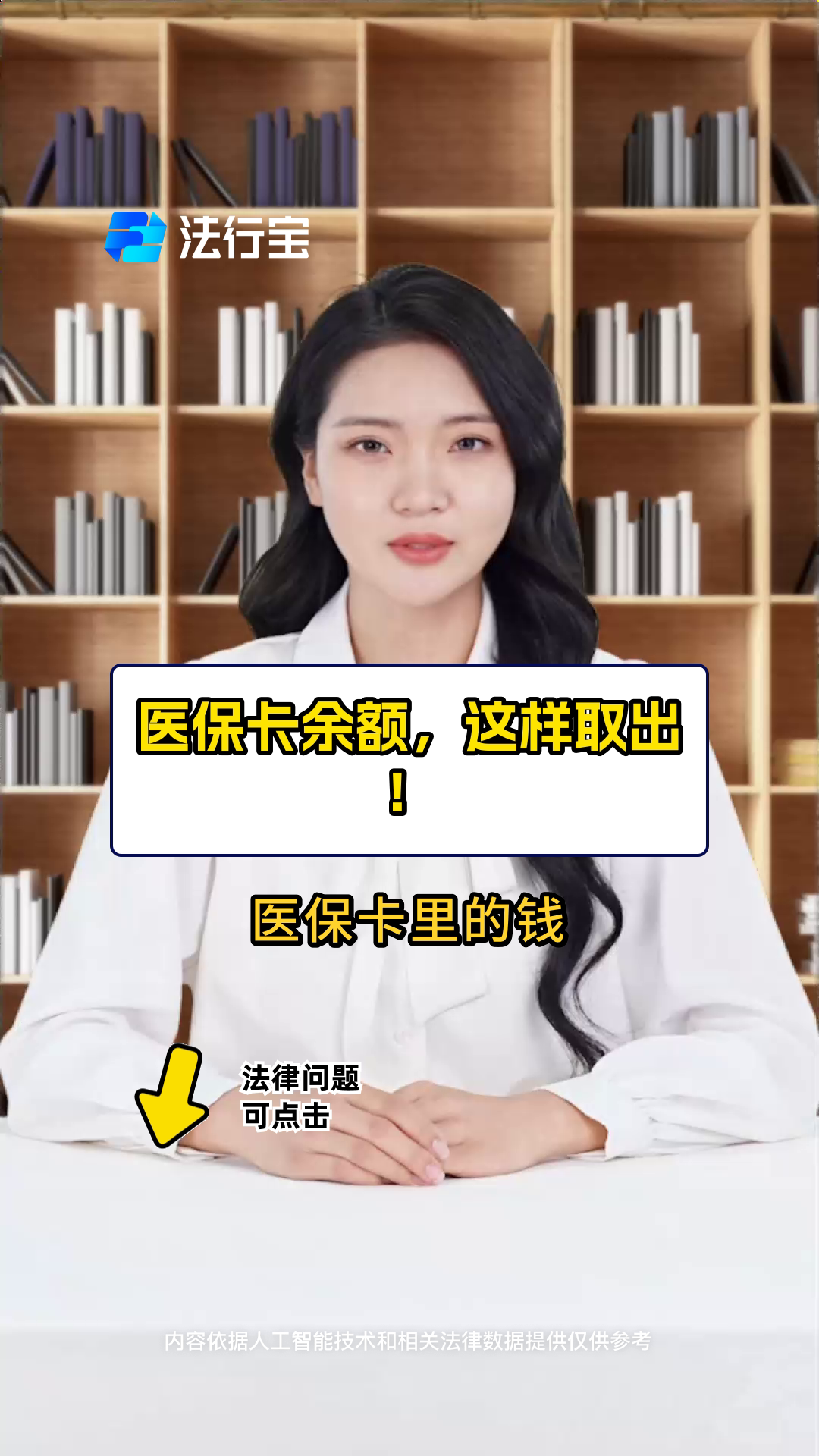 苍南最新医保商家提现多久方法分析(最方便真实的苍南医保卡提现业务方法)