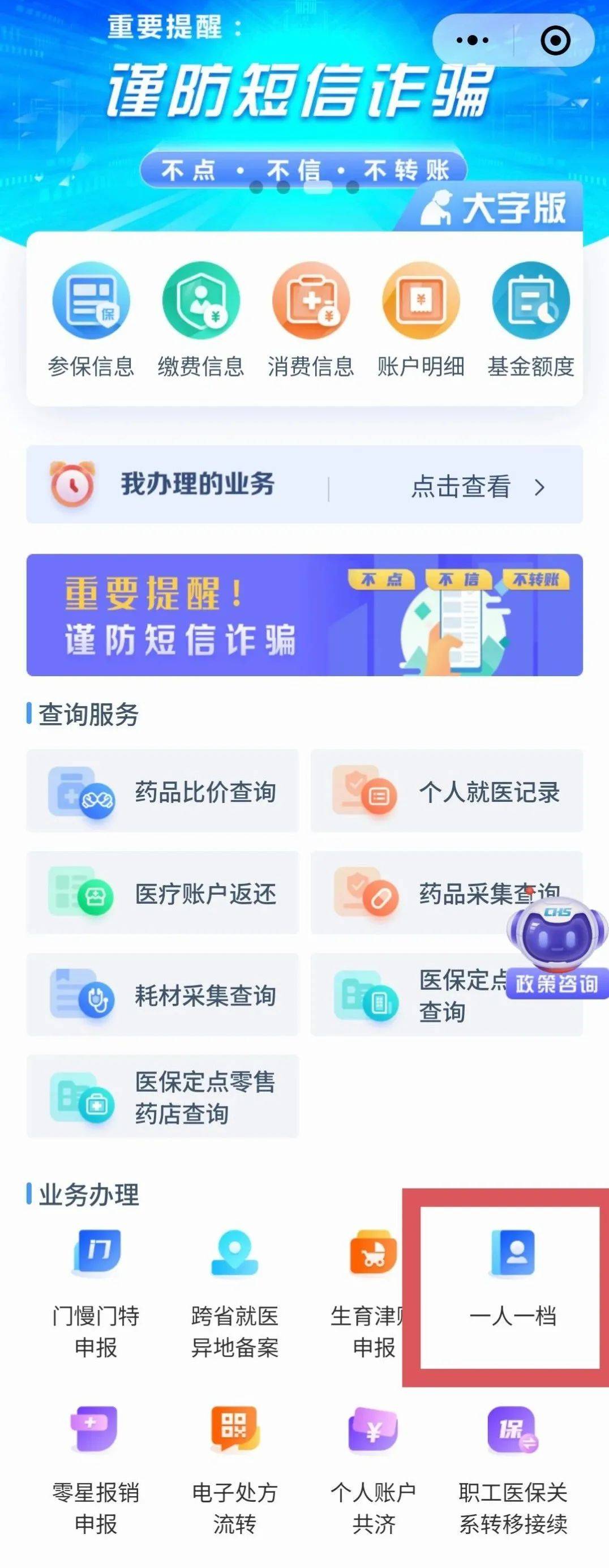 苍南最新医保小额提取中介联系方式怎么填方法分析(最方便真实的苍南医保卡提现中介方法)