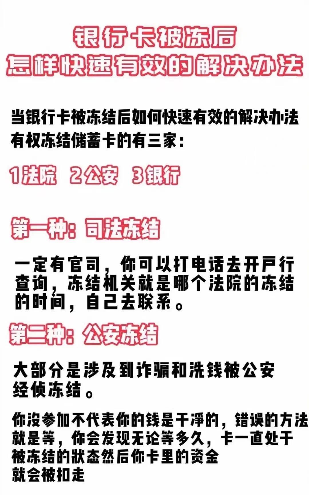 苍南最新医保卡会被法院冻结吗怎么办方法分析(最方便真实的苍南法院把我的医保卡冻结了我可以起诉他吗方法)