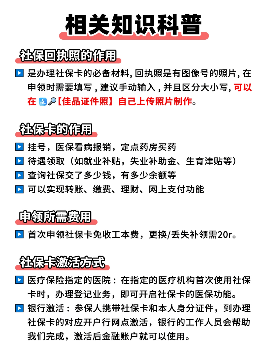 苍南最新医保卡提取现金方法2023最新方法分析(最方便真实的苍南医保卡 提取方法)