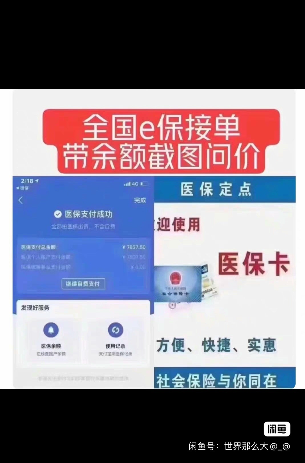苍南最新医保卡提现怎么提取方法分析(最方便真实的苍南急用钱如何提取医保卡里的钱方法)