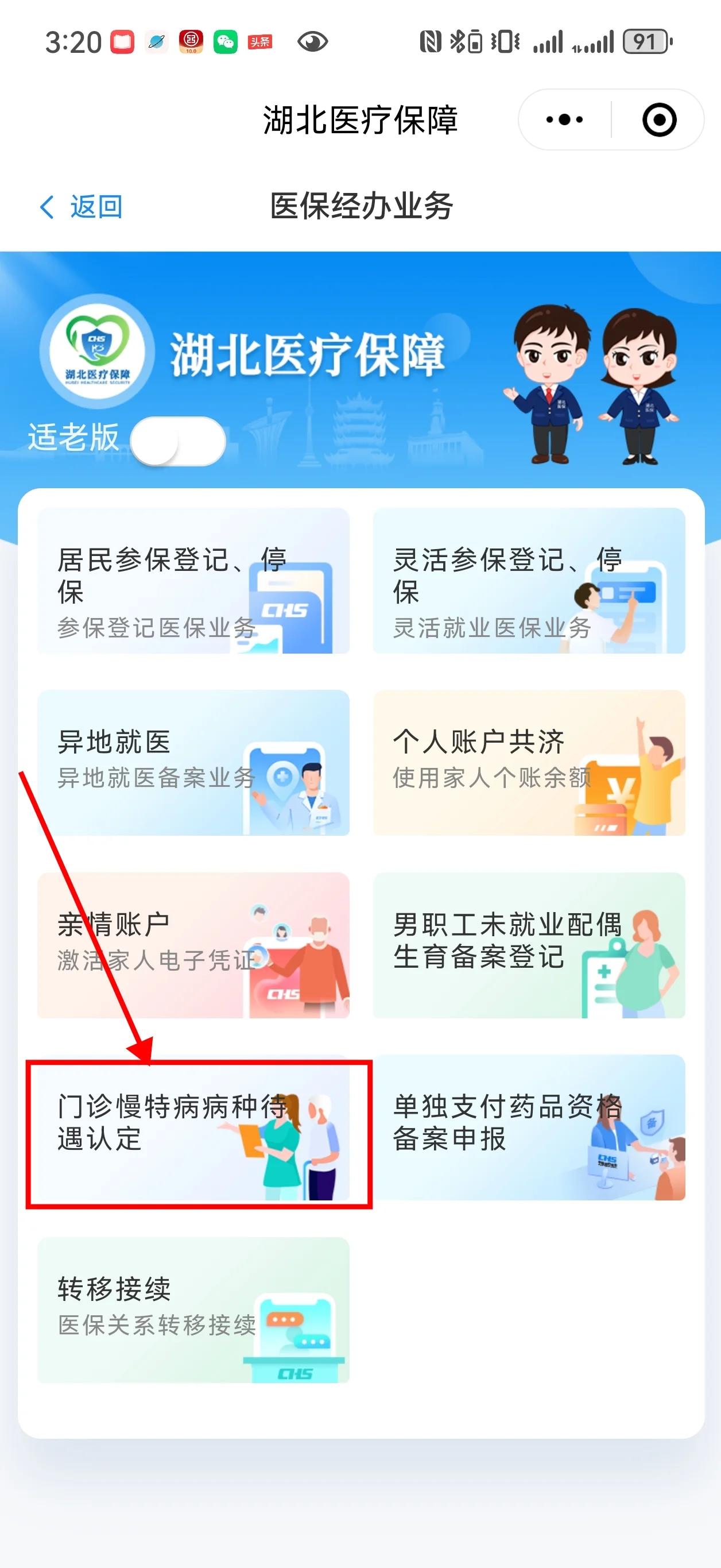 苍南最新找中介10分钟提取医保武汉方法分析(最方便真实的苍南武汉中介提取公积金方法)