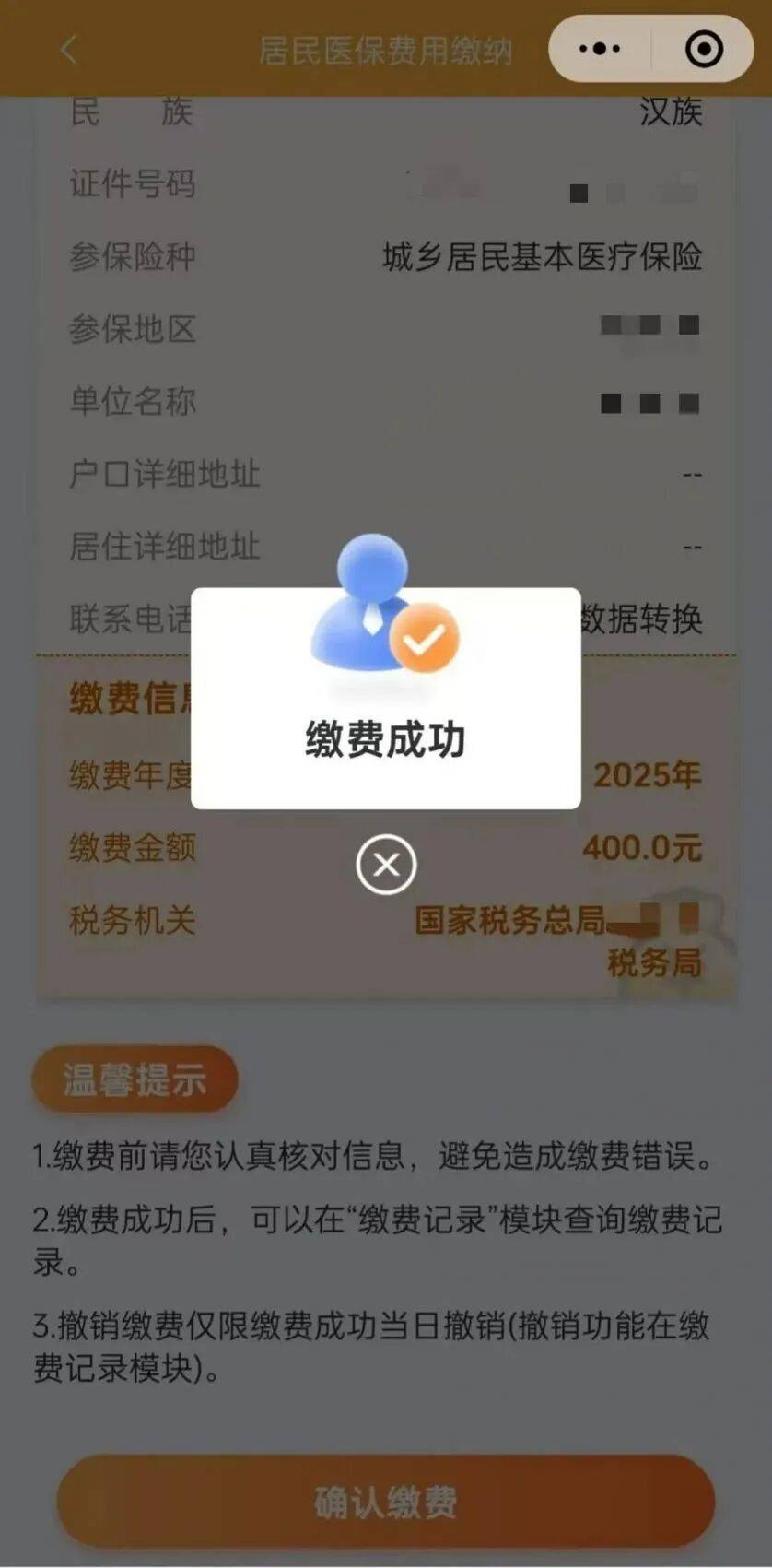 苍南最新医保卡提取24小时微信方法分析(最方便真实的苍南医保小额提取代办600以内方法)