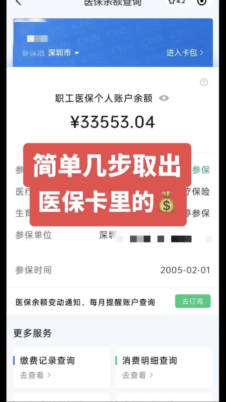 苍南最新医保卡提取现金操作及规定方法分析(最方便真实的苍南医保卡提取现金方法方法)