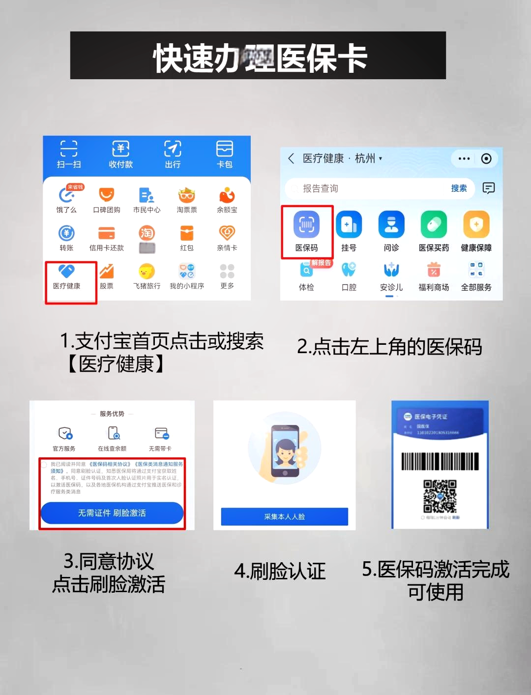 苍南最新医保卡提取中介方法分析(最方便真实的苍南医保卡提取现金骗局方法)